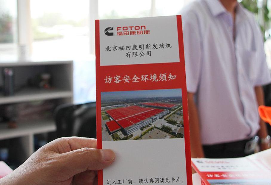 福田,北京,图雅诺