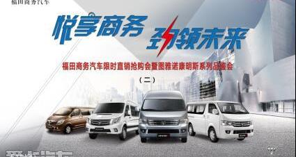 福田,图雅诺,万象汽车