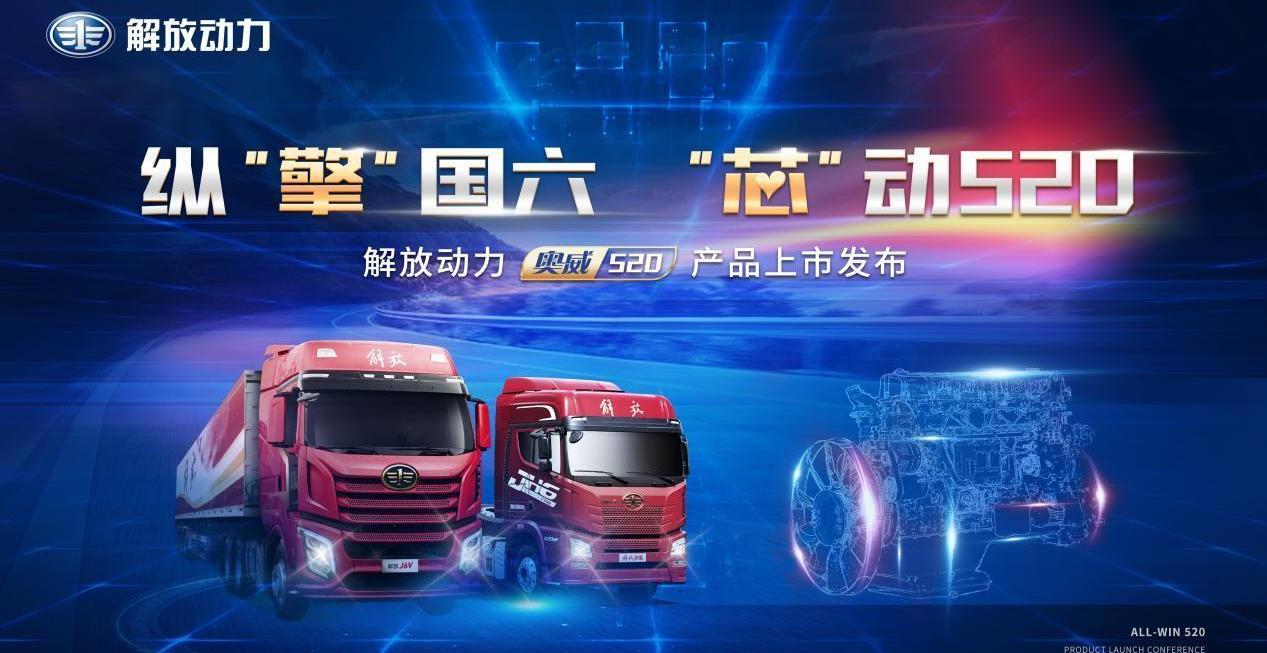 一汽,一汽解放,优越,解放JH6