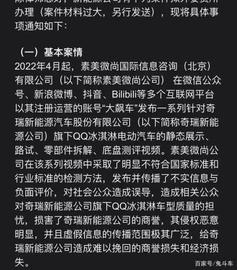 奇瑞,QQ冰淇淋,瑞虎8,奇瑞新能源