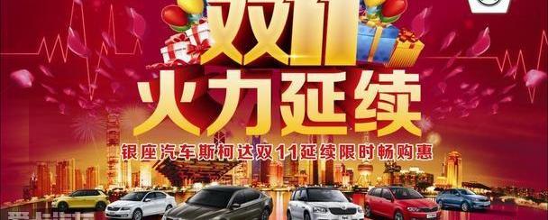 斯柯达,昕锐,速派,明锐