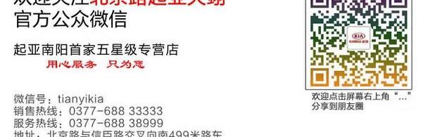 起亚,东风