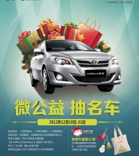 丰田,一汽,卡罗拉