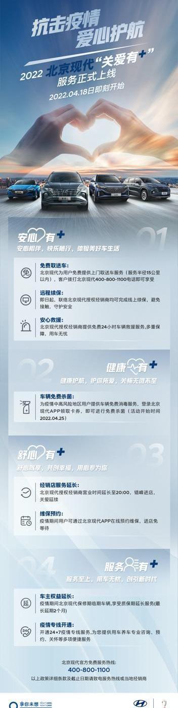 北京,现代,远程,伊兰特,名图