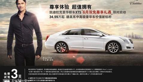 凯迪拉克,777