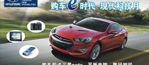 现代,胜达,世纪
