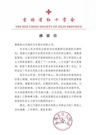 图雅诺,福田