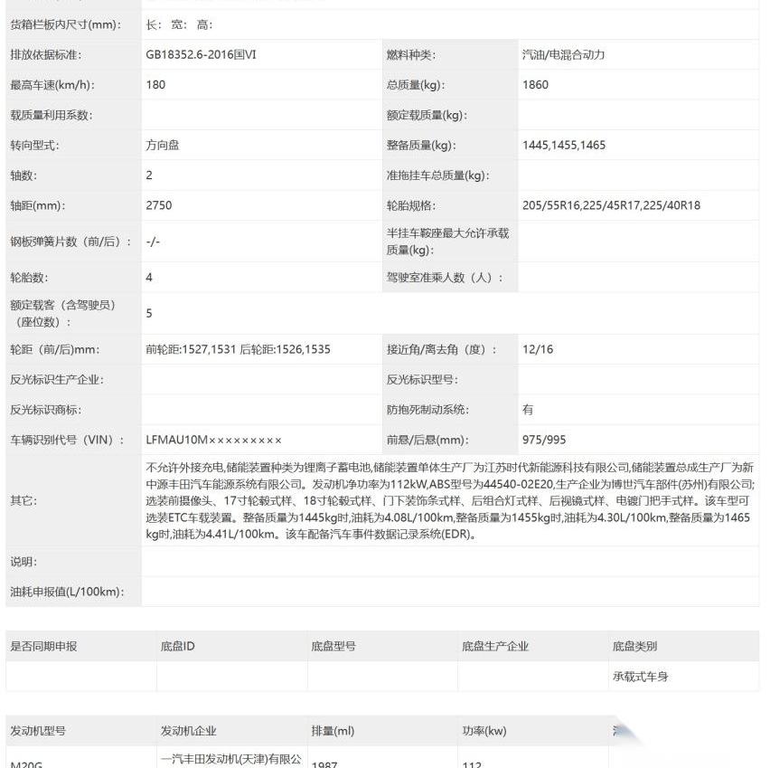 丰田,卡罗拉,亚洲狮,一汽