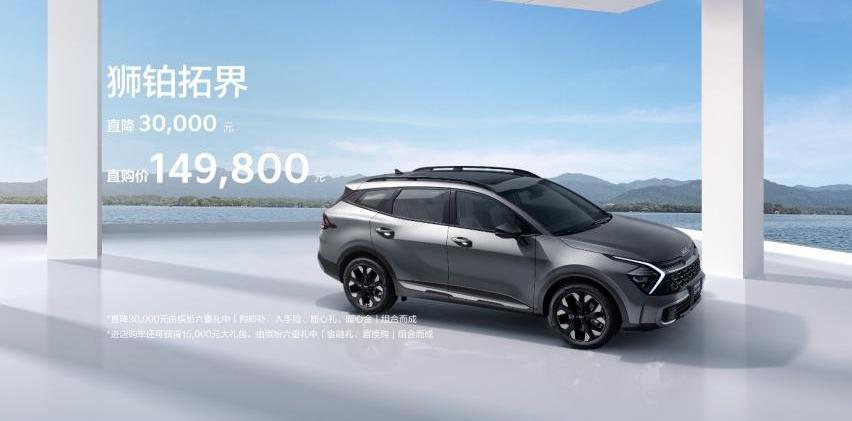 狮铂拓界,起亚,理念