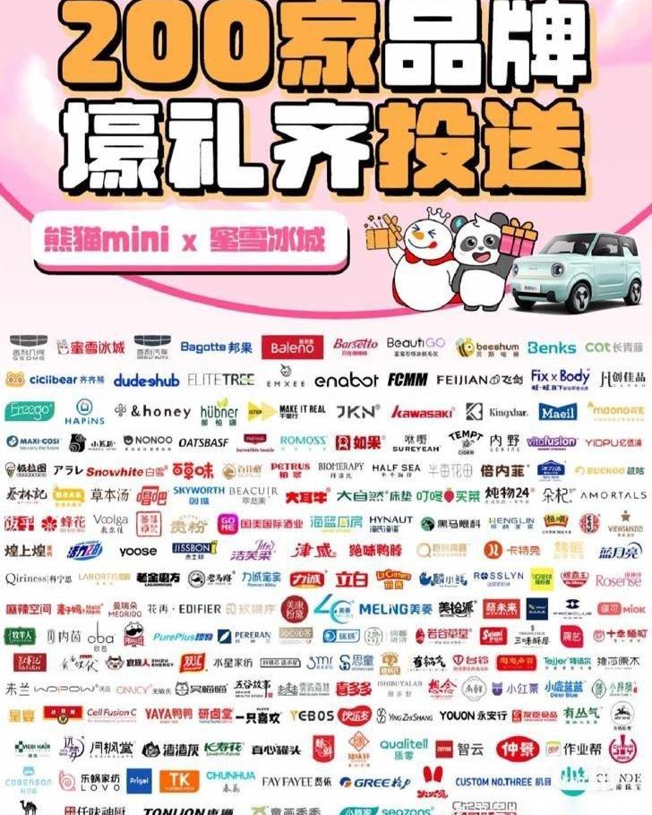 熊猫mini