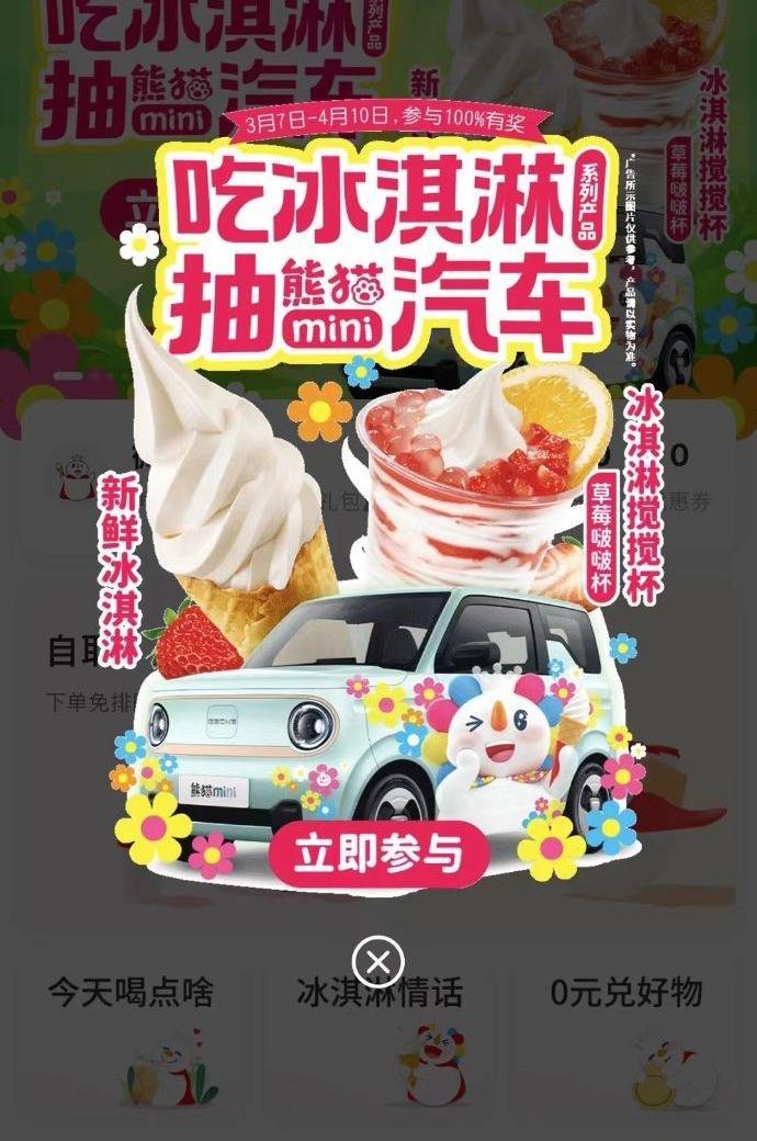 熊猫mini
