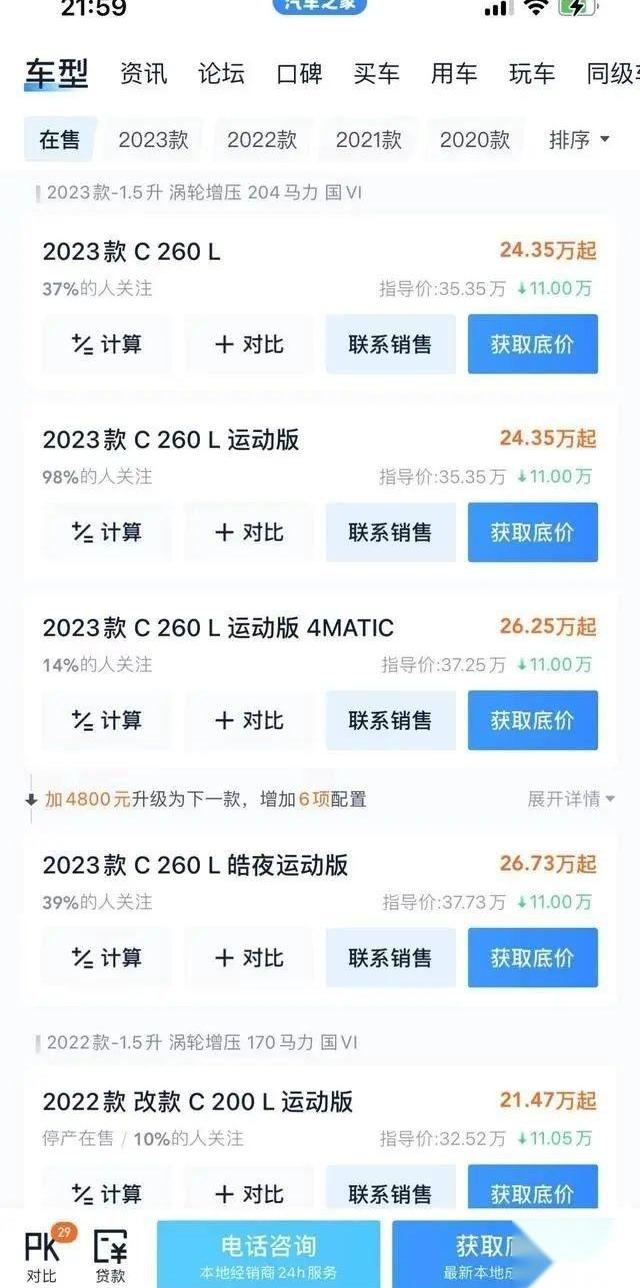 别克,奔驰,比亚迪,腾势,腾势D9