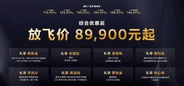 起亚,起亚K3,别克,比亚迪,英朗