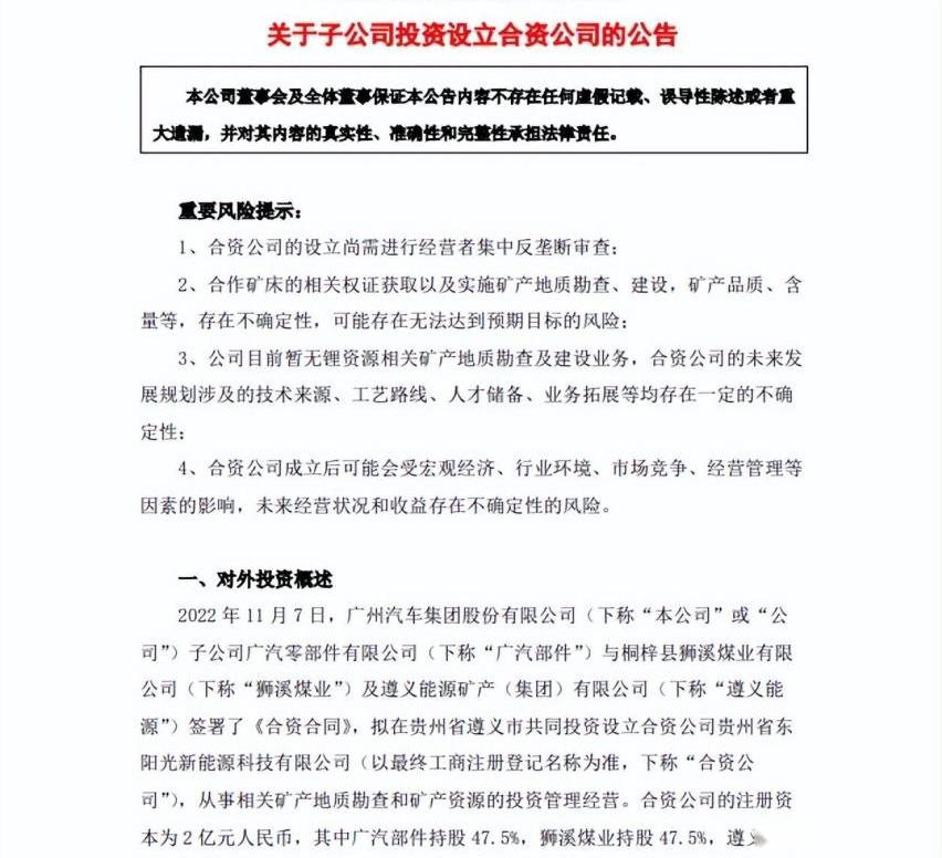 特斯拉,比亚迪,广汽集团,奔驰