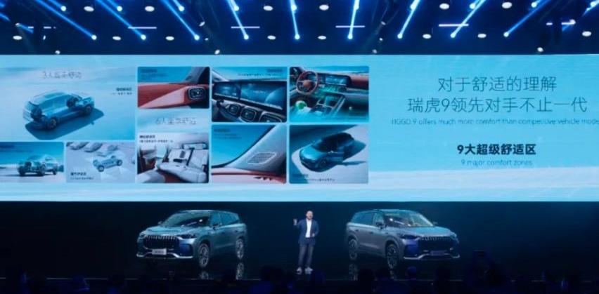 瑞虎9,奇瑞,777,北京
