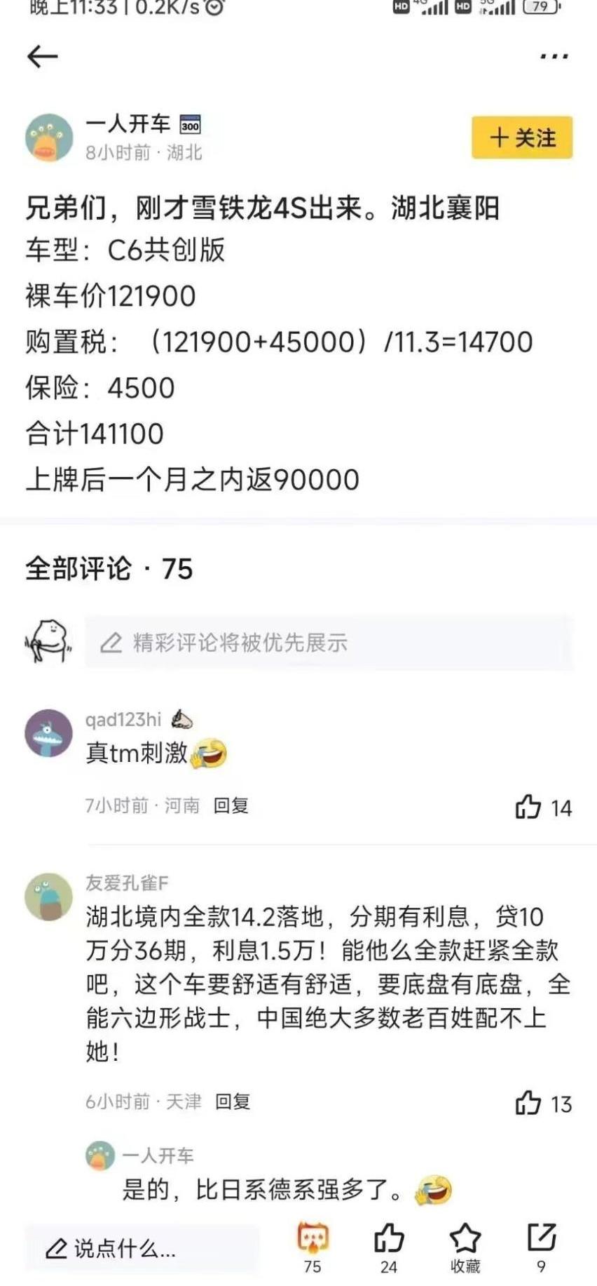 东风,雪铁龙,本田,标致,东风风神