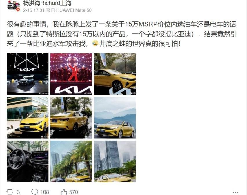 起亚,比亚迪,起亚K3,炮,金杯