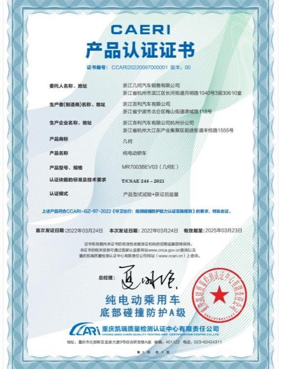 几何E,发现,几何汽车
