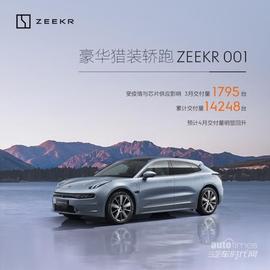 极氪