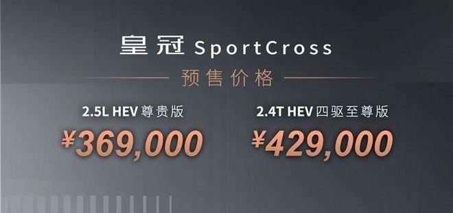 皇冠,丰田,一汽,皇冠陆放,卡罗拉