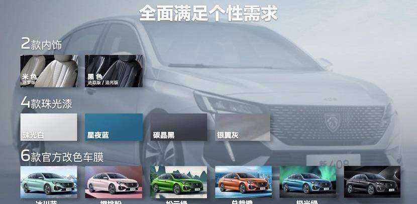 标致,东风
