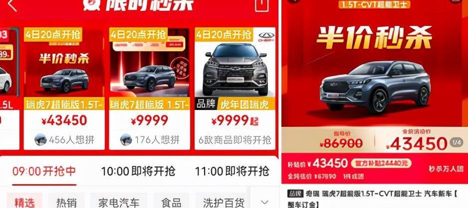奇瑞,瑞虎7,瑞虎8,瑞虎7 PLUS,瑞虎5x