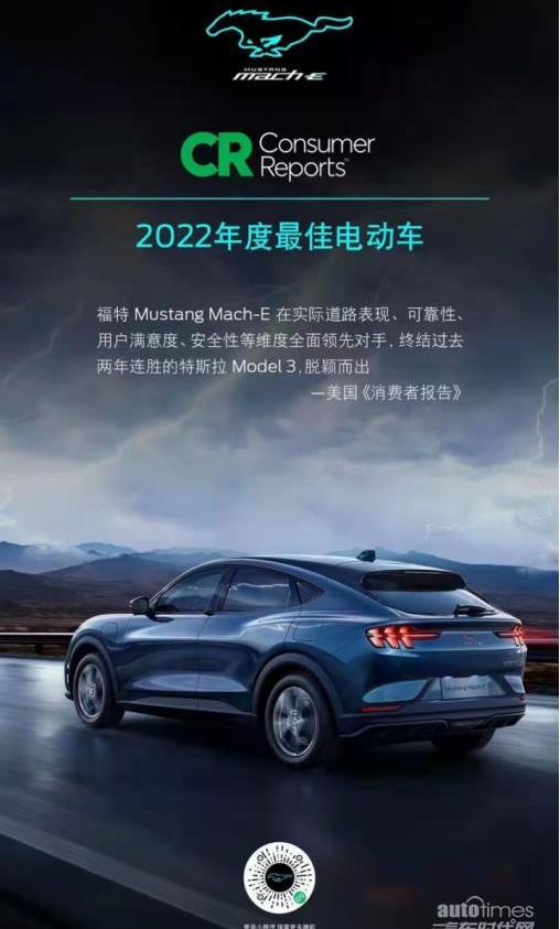福特,Mustang,北京,福特电马