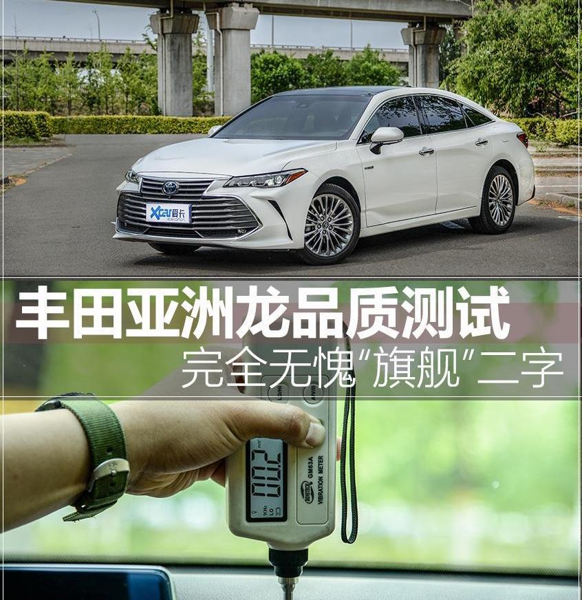 亚洲龙,丰田,一汽,凯美瑞,雷克萨斯