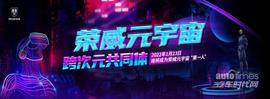 荣威,理念,龙猫,发现,一汽