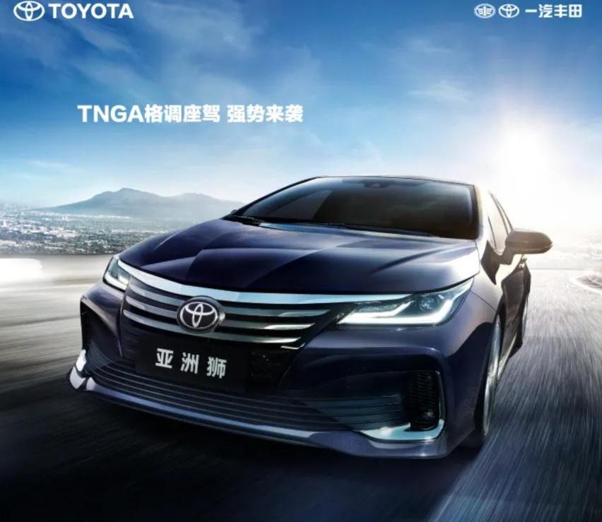 丰田,亚洲狮,一汽,亚洲龙,DS