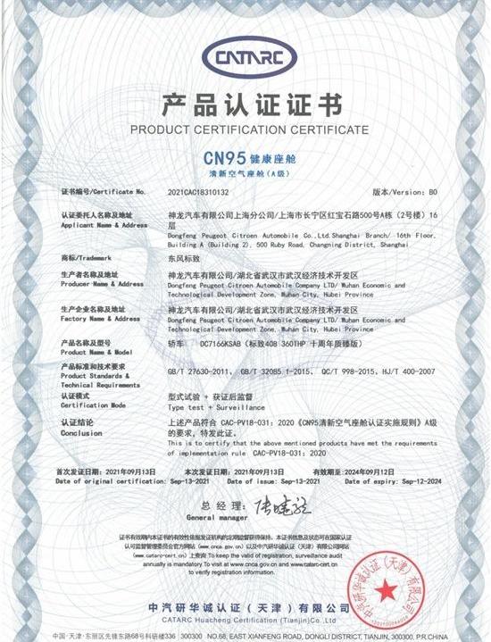 标致,东风,标致408,理念