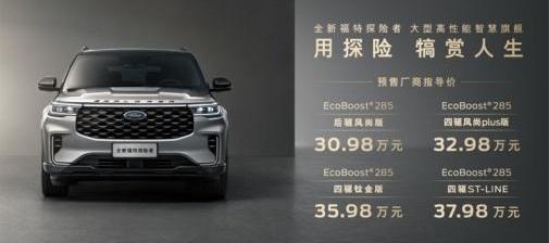 福特,探险者,长安,福克斯,蒙迪欧