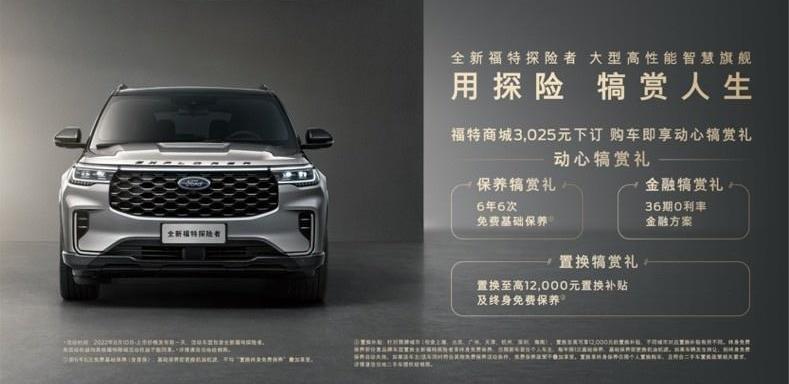 福特,探险者,长安,福克斯,蒙迪欧