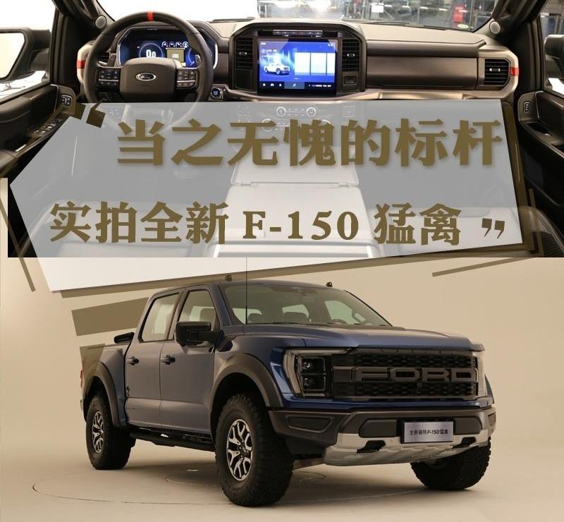 福特,远程,长行,福特F-150
