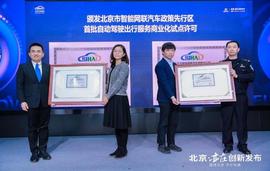 AITO,埃安,阿维塔,北京,长安