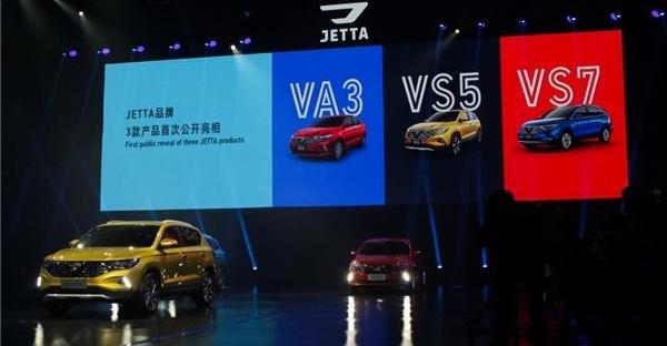 捷达,大众,捷达VS5,一汽,途岳