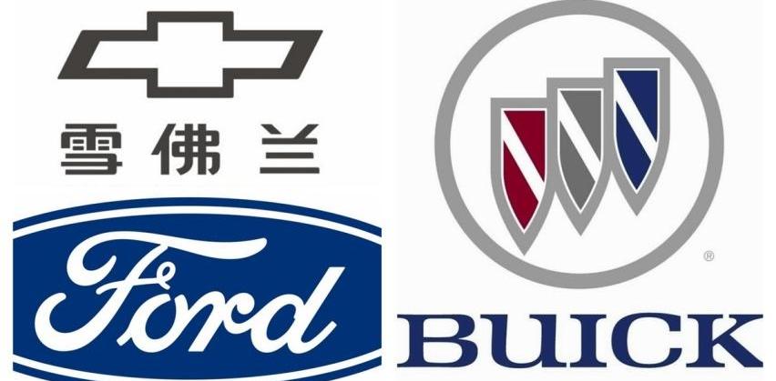 福特,特斯拉,别克,比亚迪,别克GL8