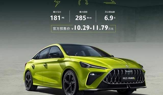 MG5天蝎座,阿斯顿·马丁,思域,宝马,型格