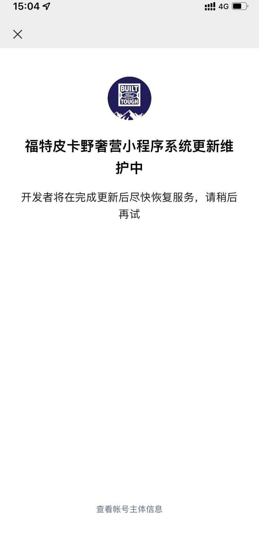 福特