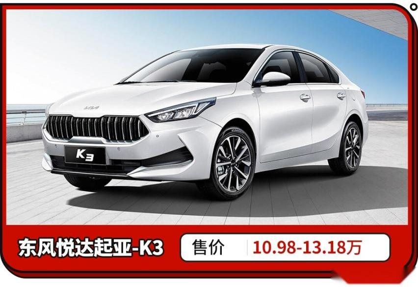 福睿斯,福特,大众,桑塔纳,起亚