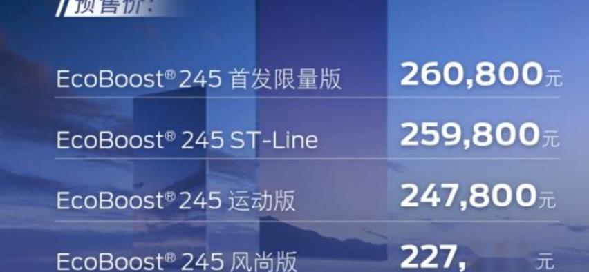 福特,蒙迪欧,探险者,锐界,EVOS