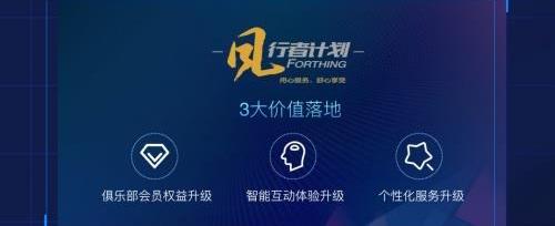东风,东风风行,理念,菱智