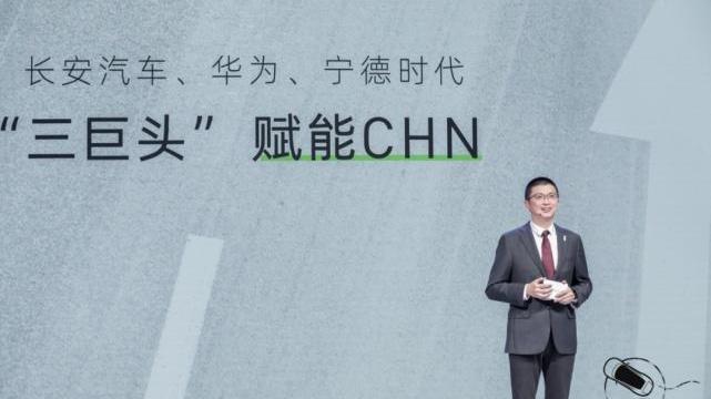 长安,阿维塔,阿维塔11,长安深蓝,福特