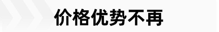 大众,本田,飞度,比亚迪,海豚