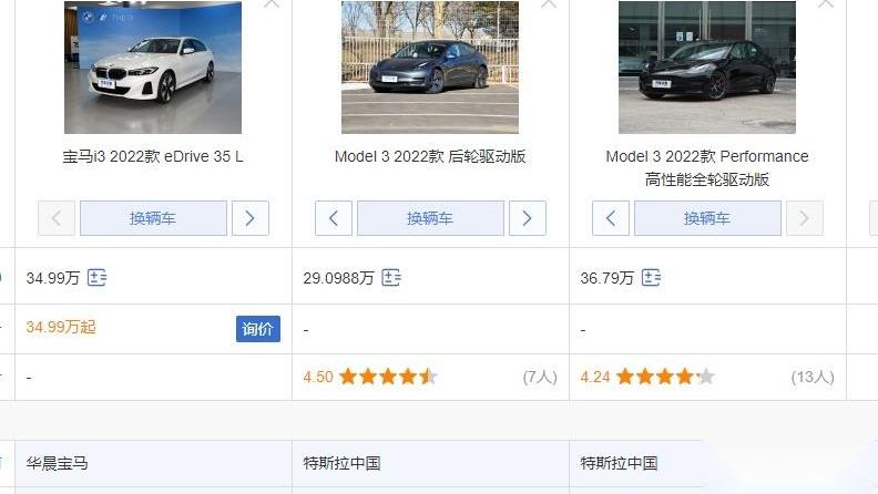 宝马,特斯拉,蔚来,蔚来ET5,长安