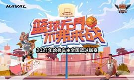 哈弗,长城,理念
