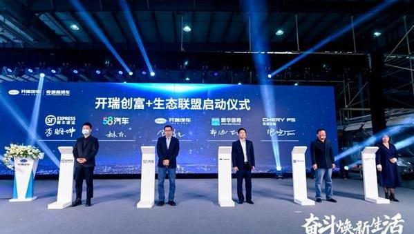 开瑞,奇瑞,优越,远程