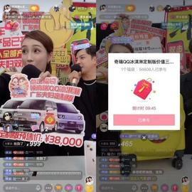QQ冰淇淋,奇瑞,现代