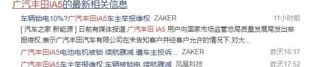 丰田,广汽丰田iA5,奥迪,奥迪A4L,高尔夫