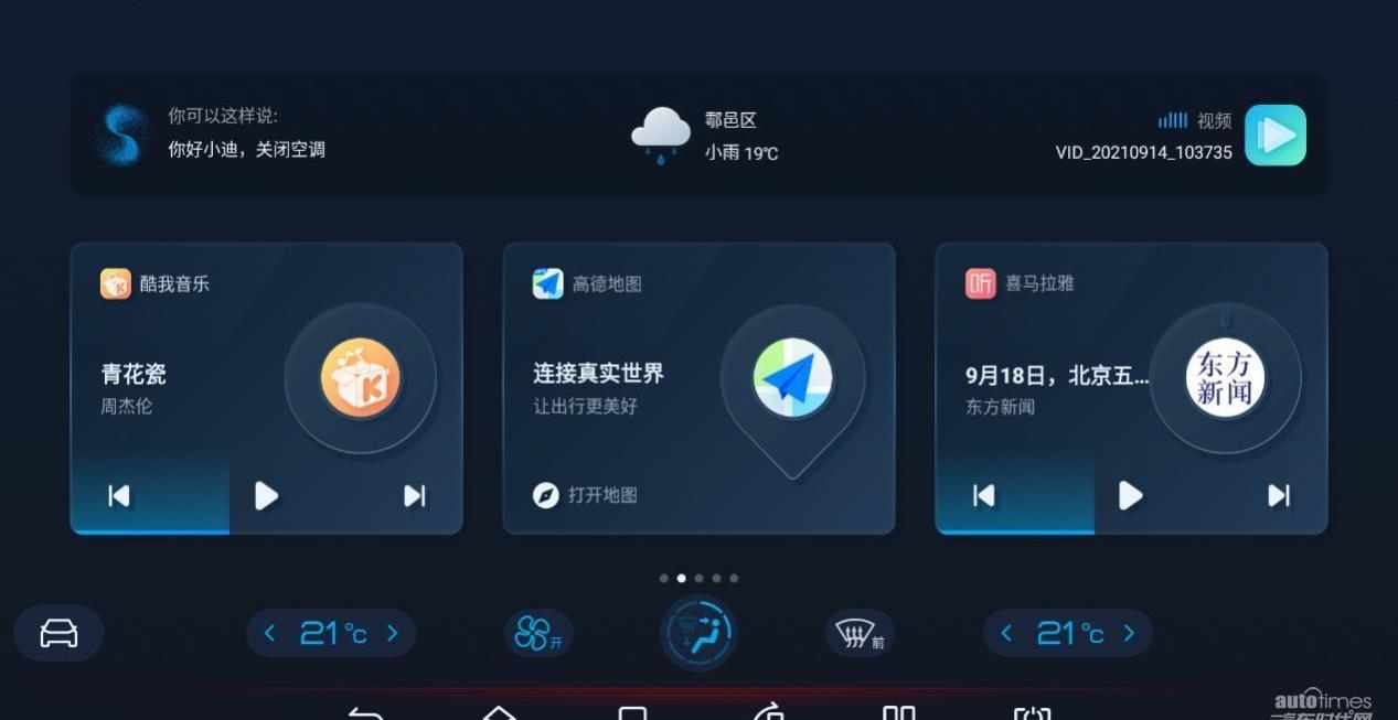 比亚迪
